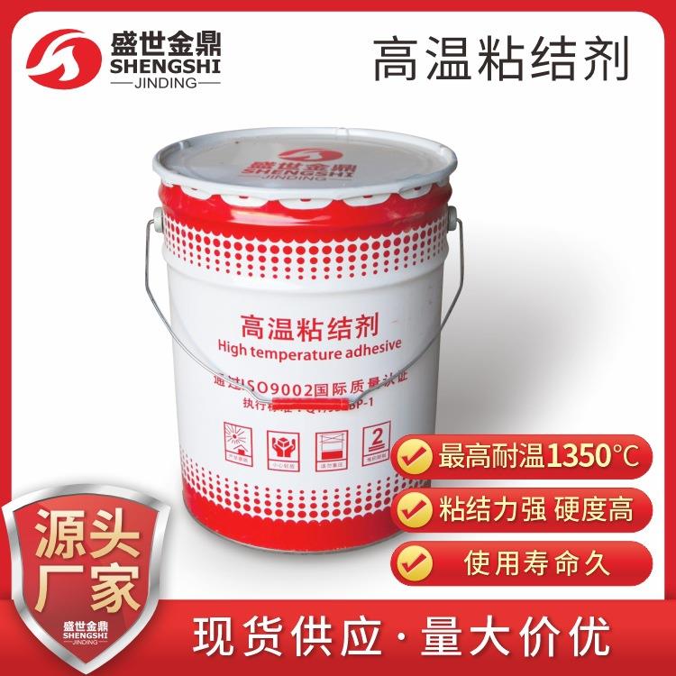 高温粘接剂窑炉耐火砖砌筑硅酸钙板固定专用粘结胶泥生产厂家直销
