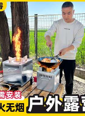 户外柴火炉旅行柴火灶便携式新型气化炉家用烧木 柴新款野炊炉具