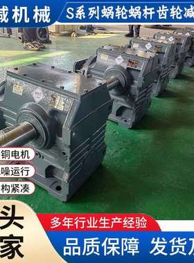 S97斜齿涡轮减速机齿轮蜗杆行星减速一体带电机立式卧式S67S77S87