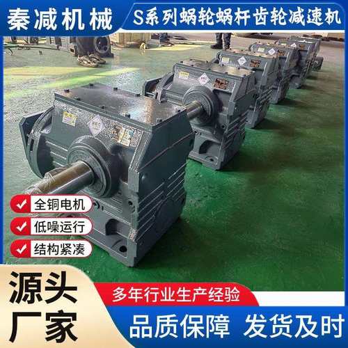 S97斜齿涡轮减速机齿轮蜗杆行星减速一体带电机立式卧式S67S77S87