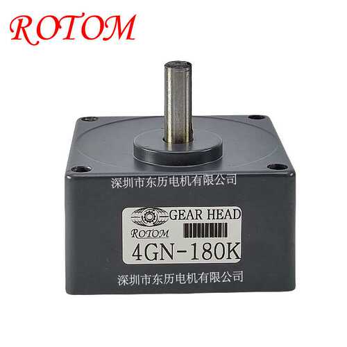 ROTOM电机专用减速机4GN-180K GEAR HEAD马达齿箱减速箱波箱牙箱