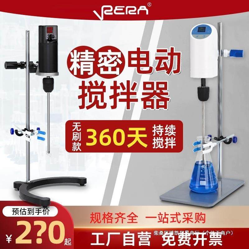 搅拌器实验室电动数显台式精密小型机械试验恒速工业商用搅拌机