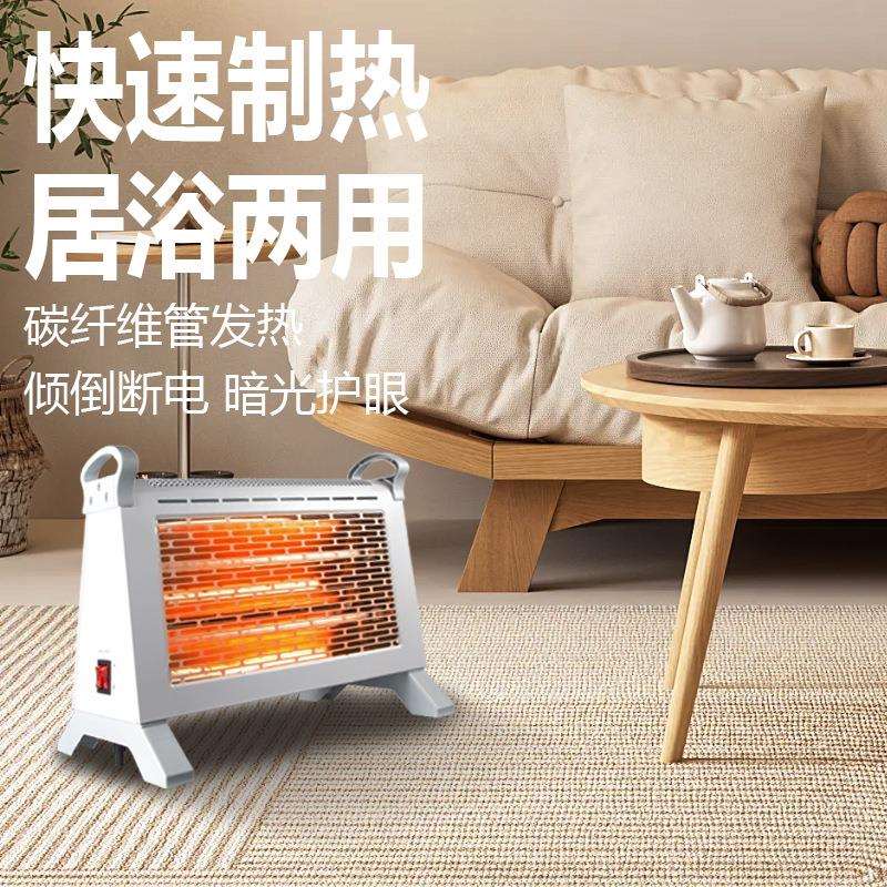 碳纤维管取暖器烧烤型烤火器小太阳电热扇电烤炉家用对流电暖扇