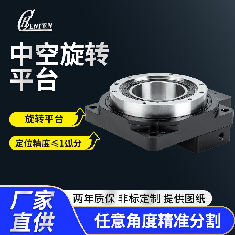 数控双级精密减速机中空旋转平台中空电机旋转工作台中空回转平台