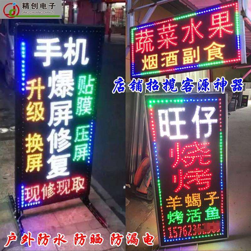 LED电子灯箱手机维修广告防雨门头悬挂落地闪光广告牌挂墙式招牌