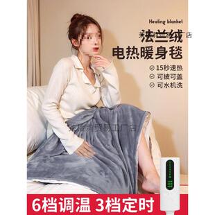 电热暖身毯加热盖毯办公室电热毯保暖可盖腿毯子坐垫冬天取暖