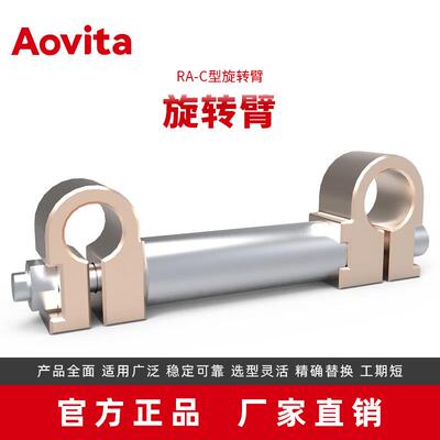 奥图Aovita厂家端拾器冲压自动化机器人抓手夹爪更换连接件RA接头