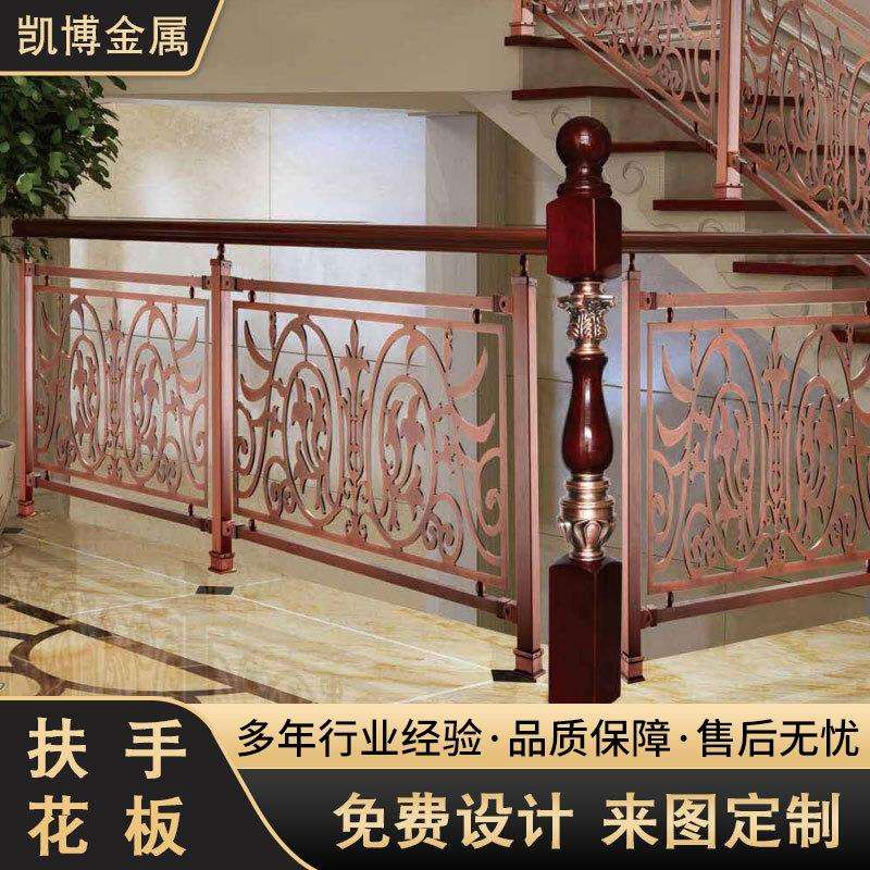 酒店别墅轻奢家用复式楼梯护栏、楼梯扶手铜铝艺扶手楼梯护栏