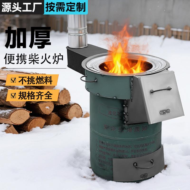 老式柴火灶家用烧木柴新款农村地锅可移动柴炉大铁锅户外野营柴炉