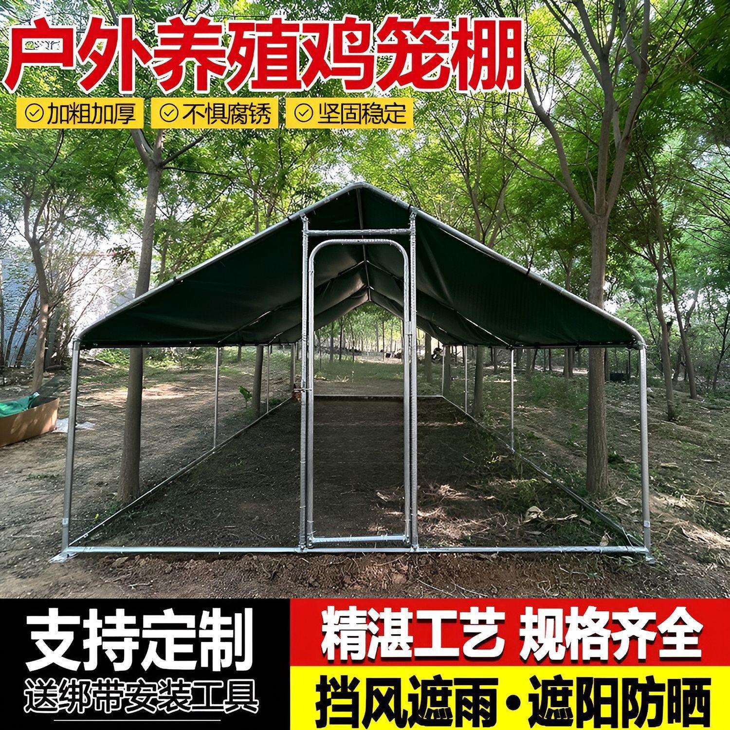 鸡笼家用鸡舍大号家禽户外养殖笼子框架搭建铁丝网养鸡鸭鹅遮雨棚