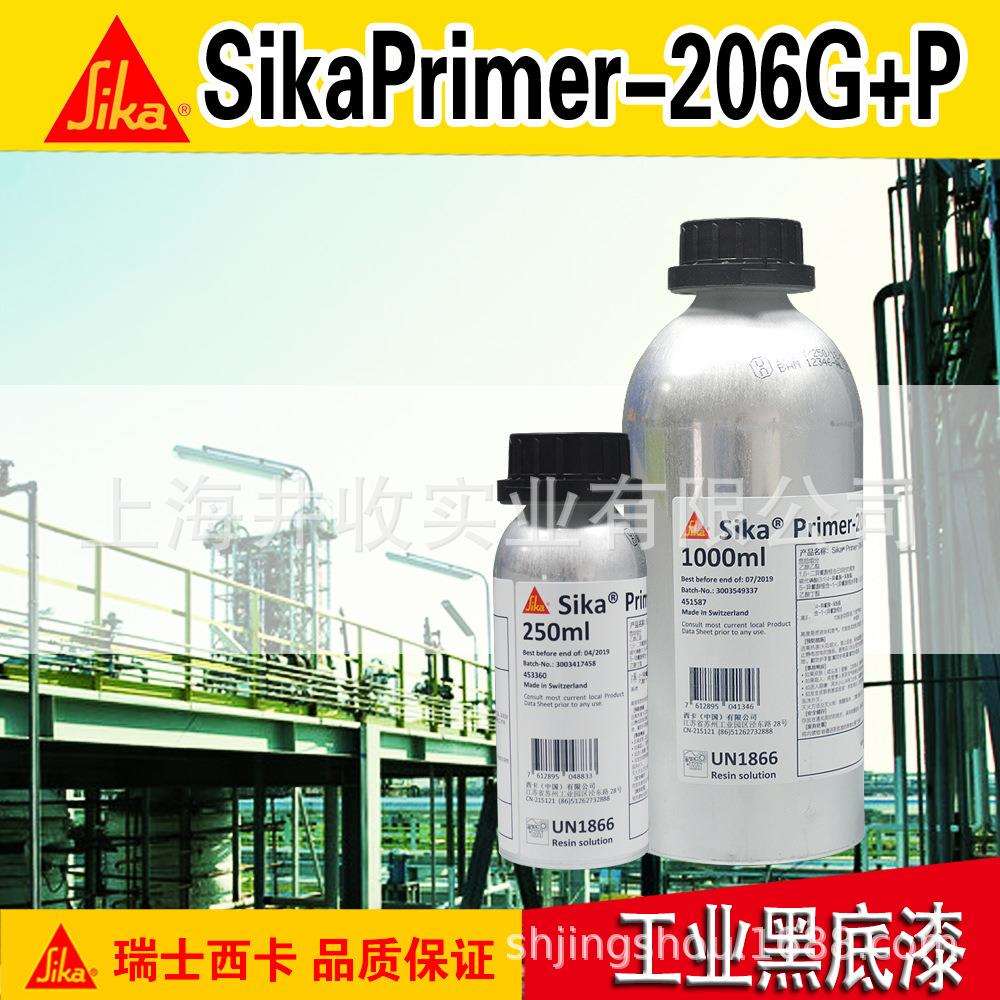 西卡玻璃底涂 黑色溶剂型粘接促进剂 西卡206底涂速干活性