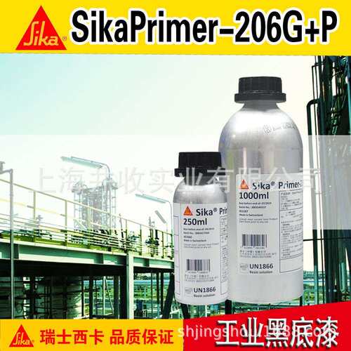 西卡玻璃底涂 黑色溶剂型粘接促进剂 西卡206底涂速干活性