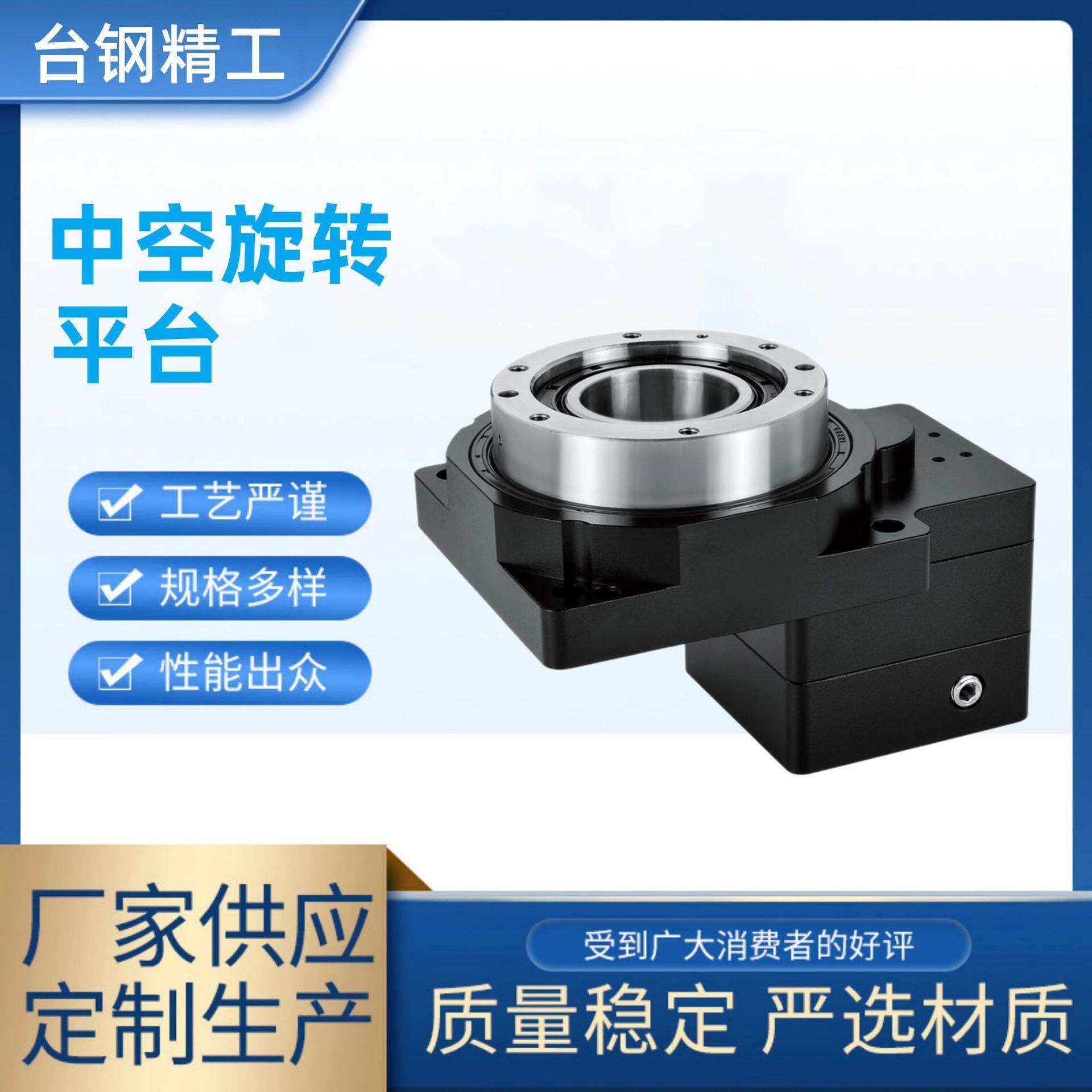 精密中空旋转平台60 85 130 200 转台分度盘伺服步进电机减速机