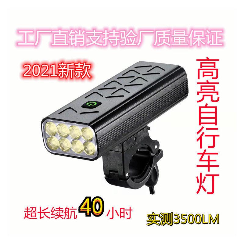 跨境新款自行车8灯3500流明车灯夜骑超亮前灯可充电显示骑行装备
