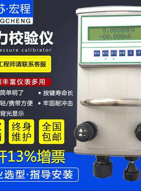 CPC2000Ⅲ-A/B压力校验仪智能精密数字压力计