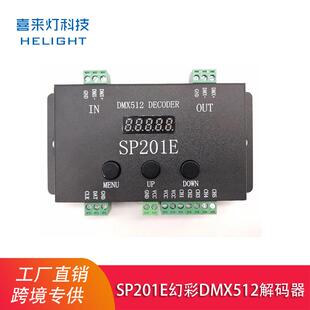 喜来灯DMX512幻彩解码器 WS2811全彩灯带led控制器舞台灯工程分控