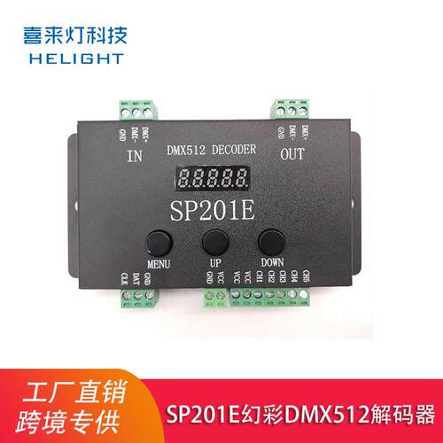 喜来灯DMX512幻彩解码器 WS2811全彩灯带led控制器舞台灯工程分控