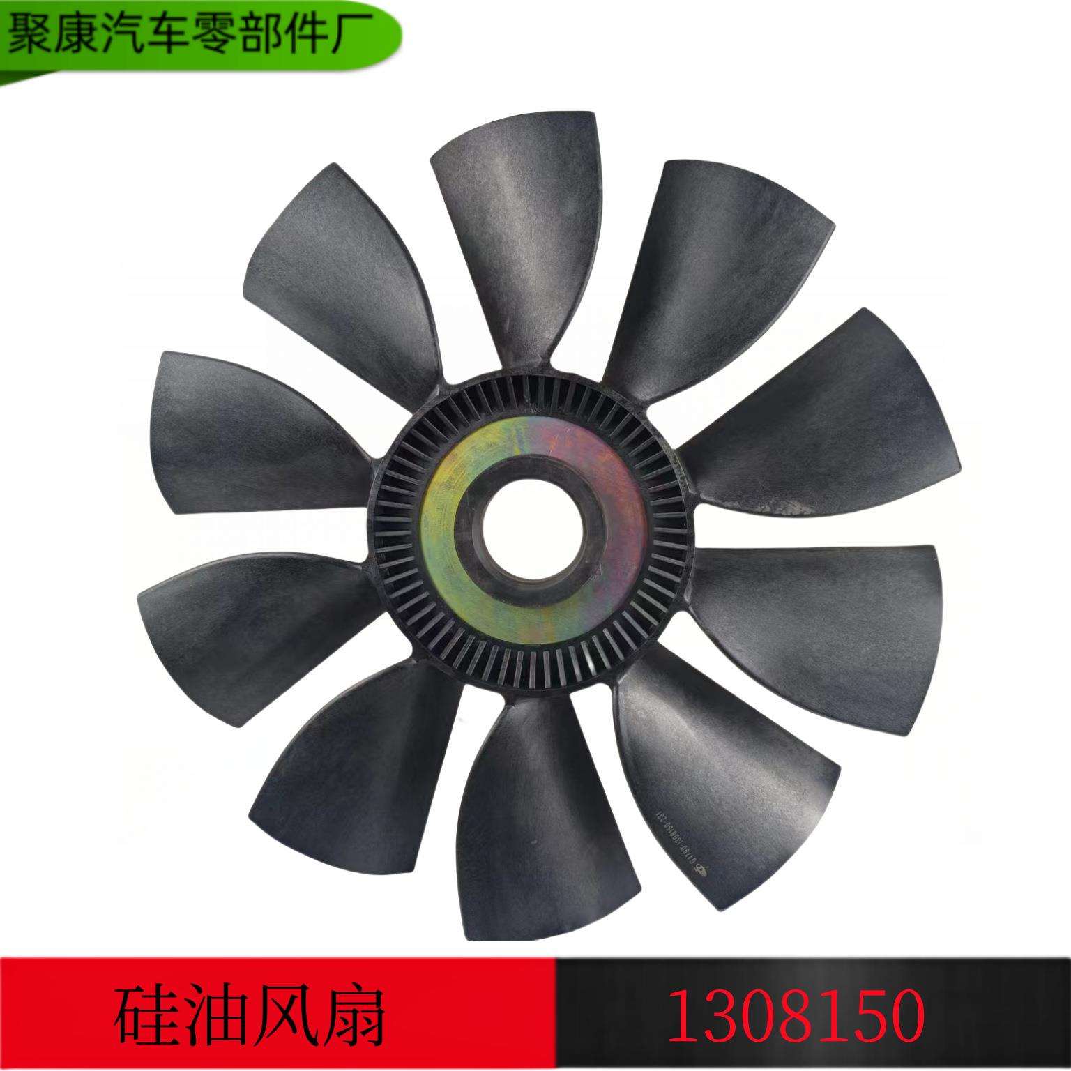 东风商用车天龙天锦大力神玉柴发动机散热风扇叶E37E6-1308150
