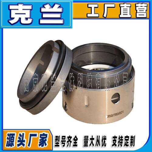 59U-45机械密封石墨碳化硅耐腐蚀磨损泵用机封可替代约翰克兰