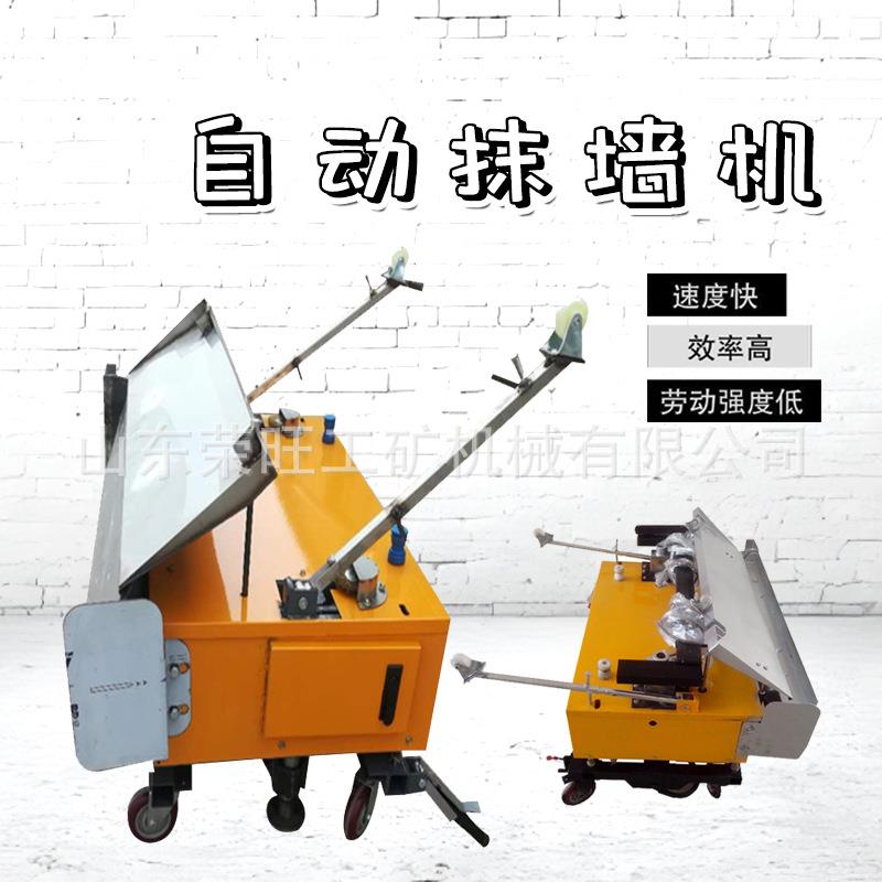 可伸缩升降全自动抹墙机室内墙面装修电动抹灰机小型可移动粉墙机