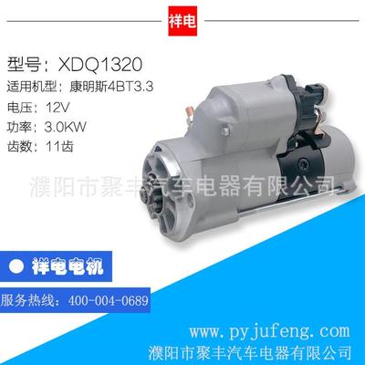 康明斯4BT3.3汽车起动机马达 5256155 428000-6800 S-80571