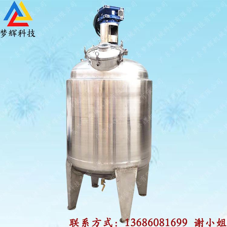 出售液体搅拌罐 单层双层汽车玻璃水分散罐 化工液体类搅拌机