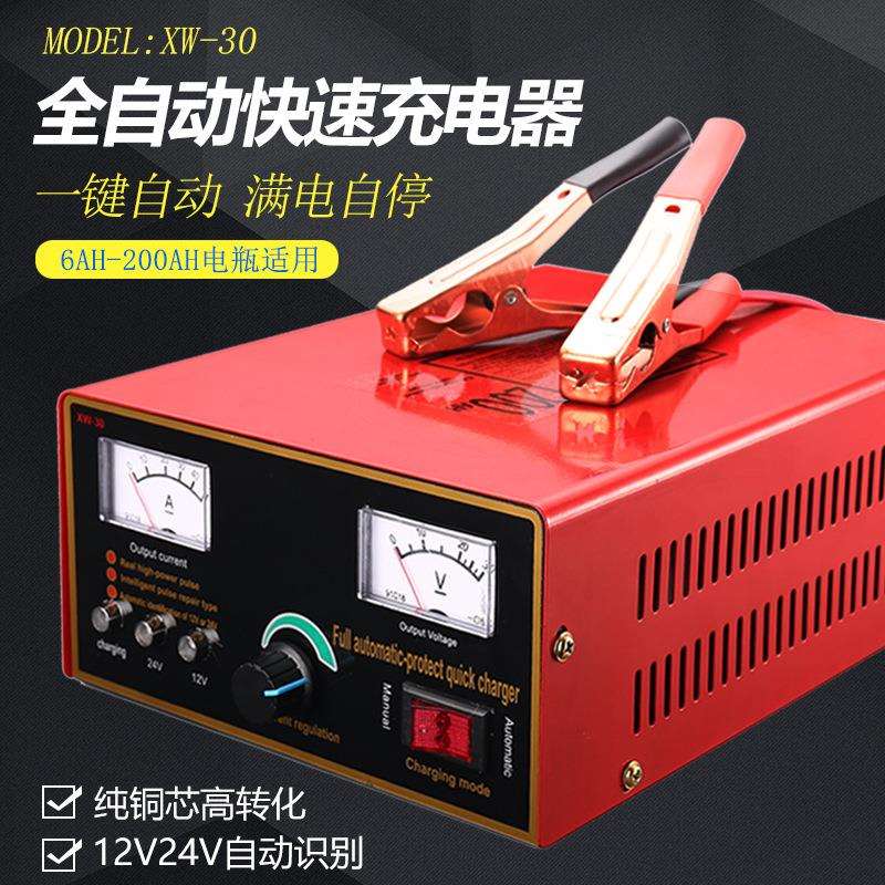 跨境干电池充电器智能蓄电池充电器12v24v汽车货车电瓶充电器英规