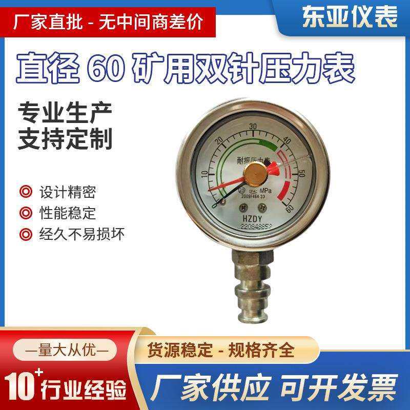 矿用耐震双针压力表 直径60煤矿综采仪器仪表 液压支架压力专用表,玩具/童车/益智/积木/模型,毛绒/玩偶/公仔/布艺类玩具,淘宝优惠券,粉丝福利购,淘宝优惠卷