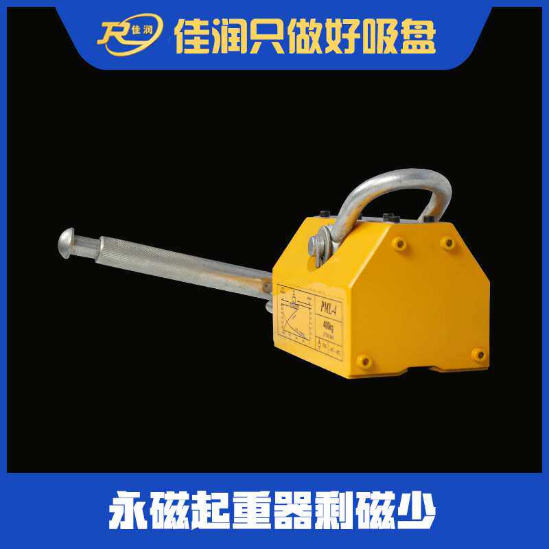 永磁起重器400KG磁力吊具模具搬运工件用快捷磁盘可设计