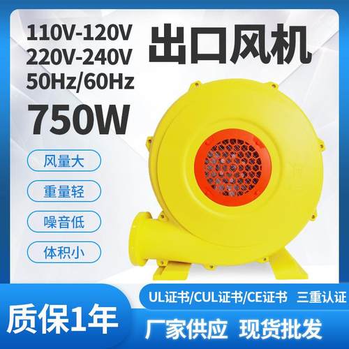 出口风机UL/CUL/CE认证欧规气模风机680W游乐园跳床吹风机