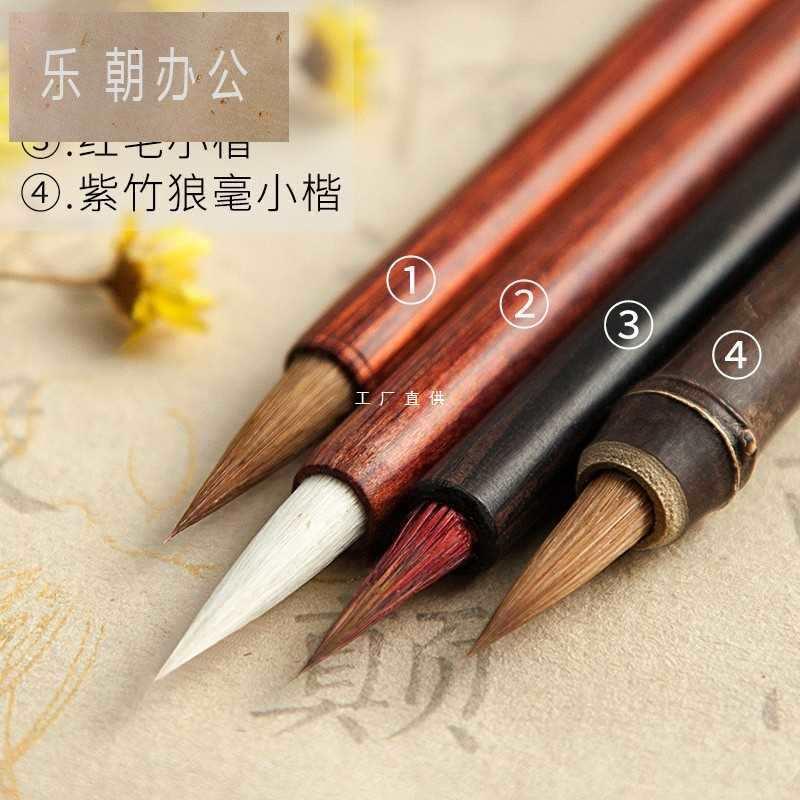 纯狼毫蝇头小楷毛笔套装初学者专业级紫毫羊毫兼毫簪花小