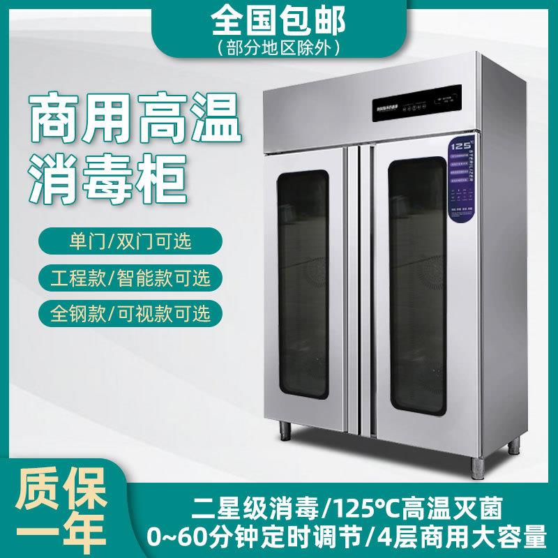商用消毒柜高温热风循环不锈钢餐具消毒柜学校食堂二星级保洁柜
