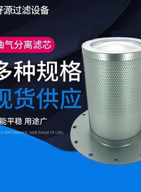 供应 3002600140 油水分离器适用GA55+ GA75+油气分离芯油分芯
