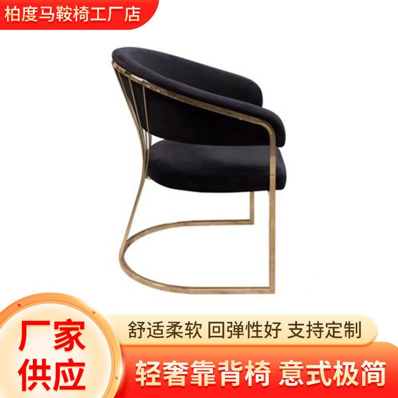 不锈钢餐椅家用北欧轻奢创意样板房接待椅简约设计师茶椅主人餐椅