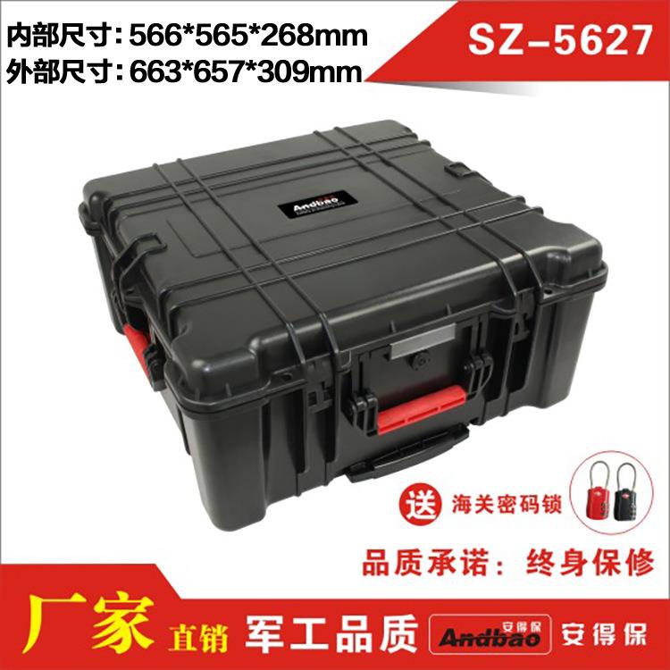 安全防护箱 数码设备箱 设备安全外箱 防潮箱 电子工具箱SZ-5627