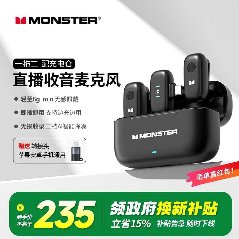 魔声mini无线麦克风领夹式主播直播专用网课拍视频降噪收录音话筒