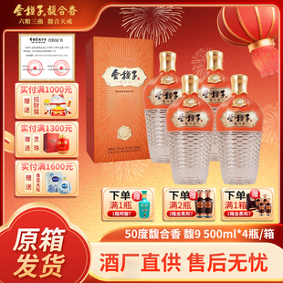 金种子馥合香9小瓶酿酒白酒50度500ml/瓶宴请送礼送长辈自饮高档