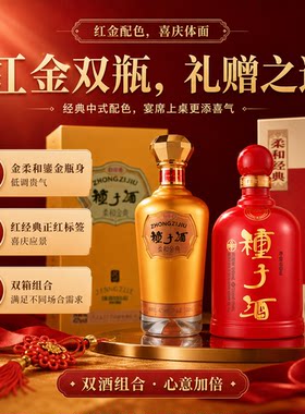 金种子42度金柔和+40度柔和红经典浓香型白酒口粮酒整箱白酒组合