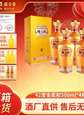 金种子金柔和浓香型42度500ml*4