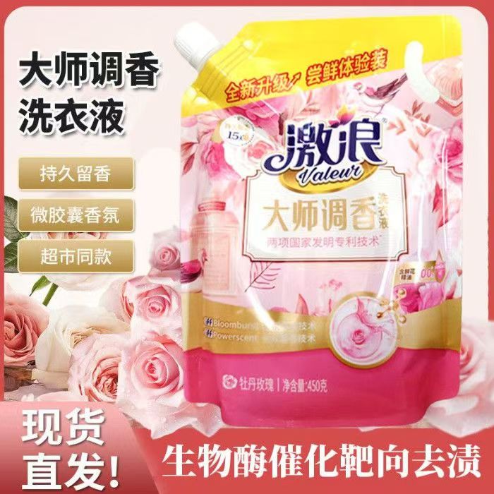 激浪大师调香洗衣液持久留香去渍