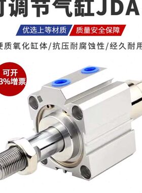 气立可JDD12薄型可调行程治具气缸JDAD16*20X25*32*40-50*63*80SB
