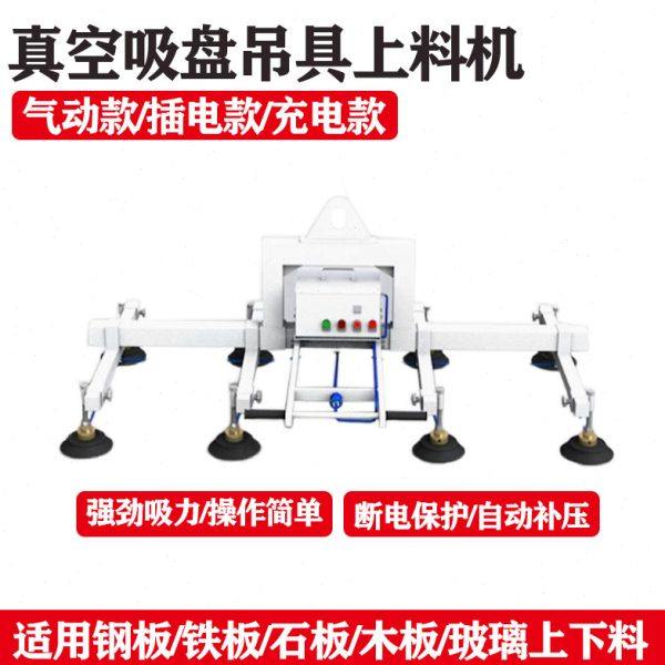电动真空吸盘吊具激光切割上料机钢板铁板石材板材提升搬运吸吊机,五金/工具,其他起重工具,淘宝优惠券,粉丝福利购,淘宝优惠卷
