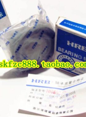 HRB轴承 N213EM/P5 2213EH 65*120*23 P5级 D级 哈尔滨轴承