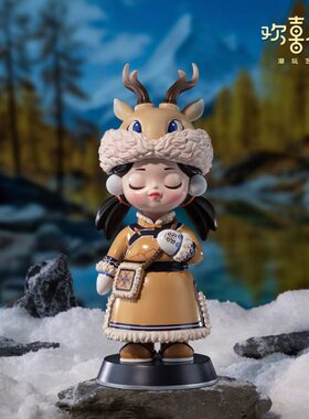 欢喜小将《五十六个民族之鄂伦春族》潮玩艺术品 创意礼物摆件