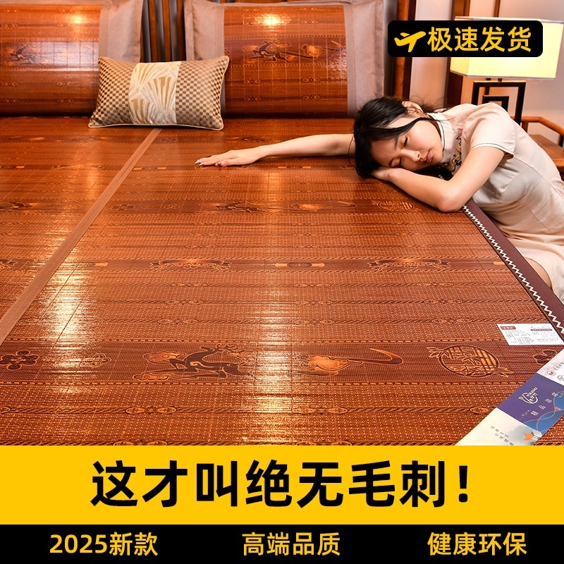 凉席夏季2025新款竹席学生宿舍单人草席家用R床席可折叠双面席子