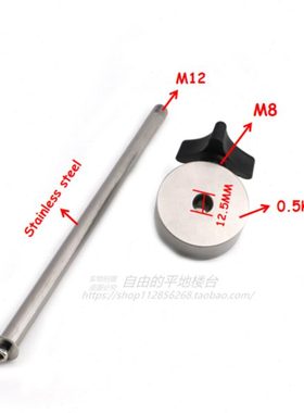 信达AZ-GTi 专用铝合金M12螺纹重锤杆加0.25/0.5/1kg不锈钢重锤