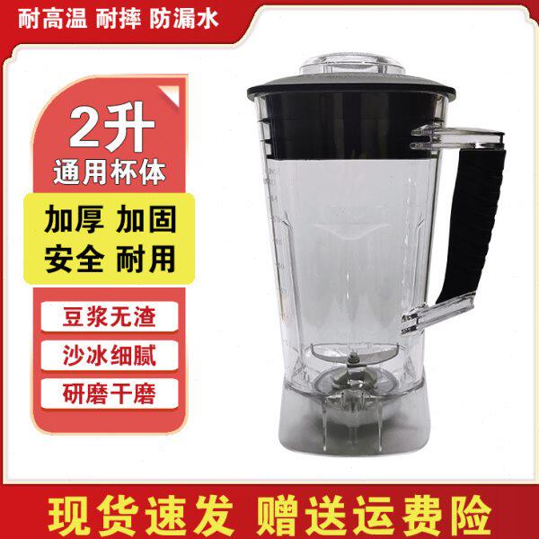 莱悠雪万卓A8 杯子1053/1050杯子破壁料理机冰沙机现磨豆浆机配件