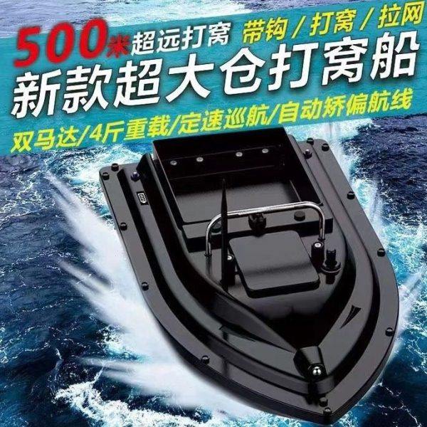 钓鱼专用遥控船下网遥控船钓鱼神器黑科技探鱼器遥控船智能定速巡,户外/登山/野营/旅行用品,打窝船,淘宝优惠券,粉丝福利购,淘宝优惠卷