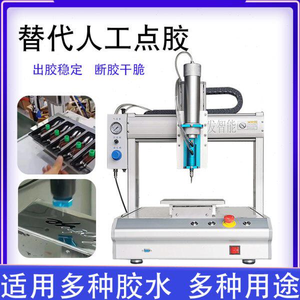 全自动点胶机热熔胶AB硅胶黄胶UV三防漆双组份滴胶涂胶打胶灌胶机
