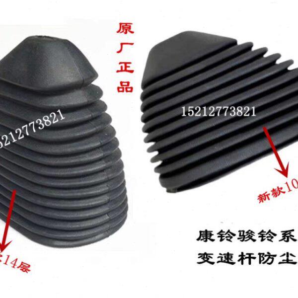 江淮货车配件康铃H5J5骏铃V6E6操纵杆防尘罩排挡杆护罩防尘套皮罩